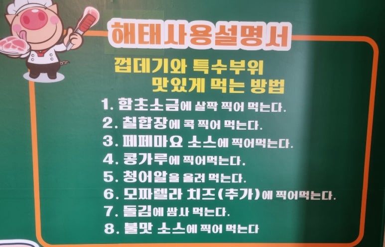 해태껍데기 이미지