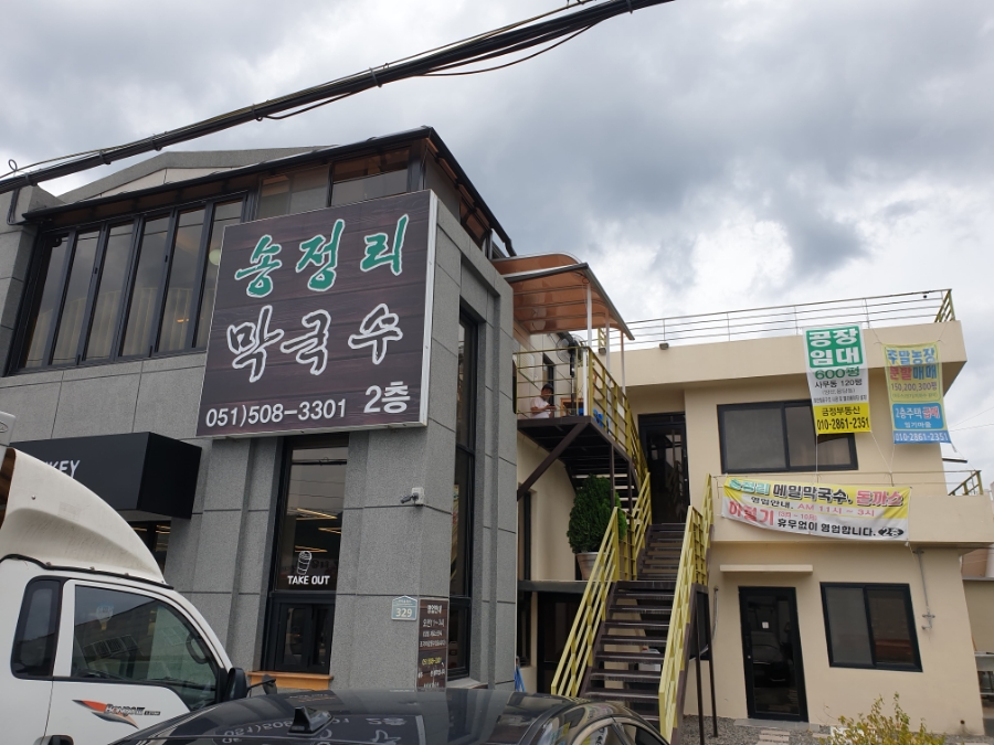 송정리막국수 이미지