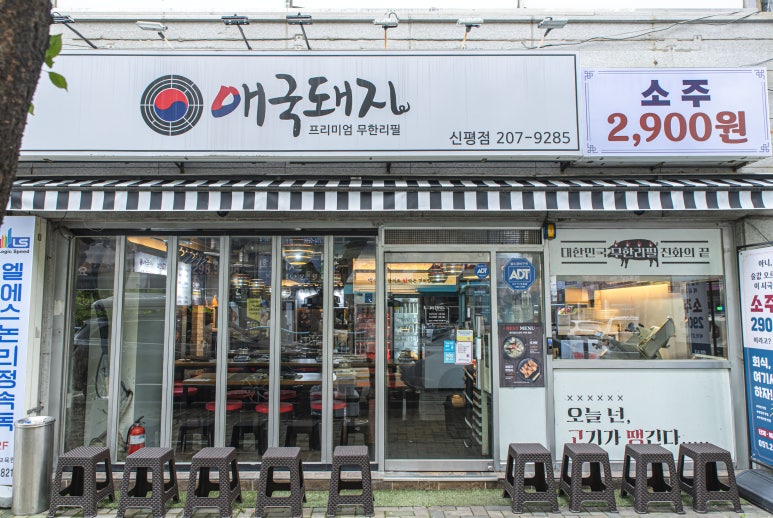 애국돼지 이미지