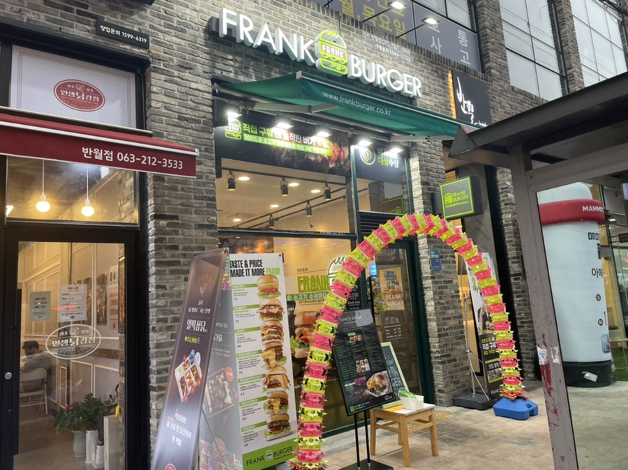 프랭크버거전주반월점 이미지