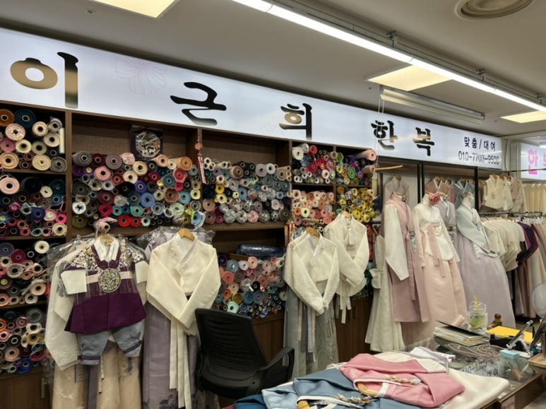 이근희한복 이미지