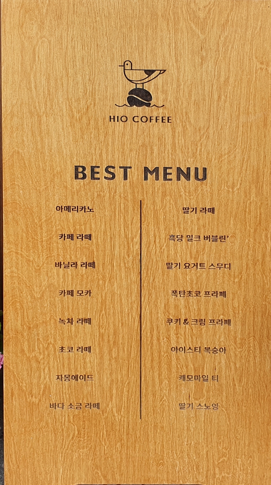 하이오커피조례 이미지
