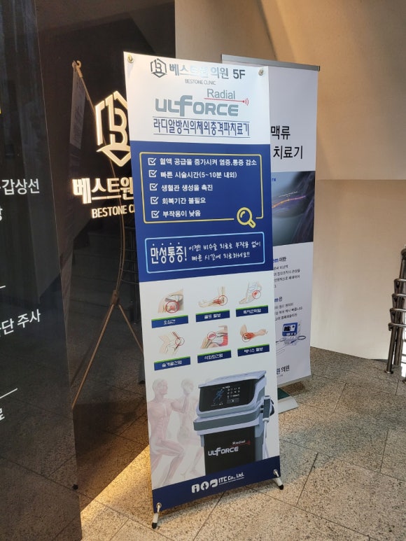 베스트원의원 이미지