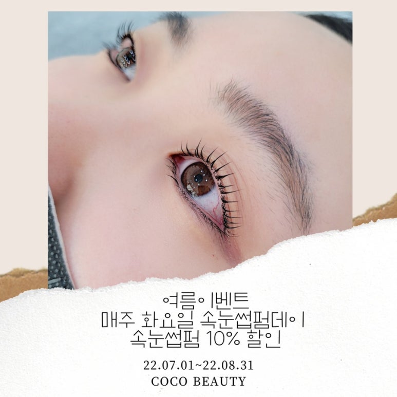 코코뷰티 이미지