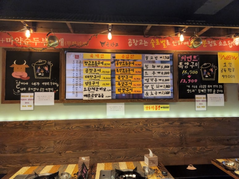 곱창고광양 이미지