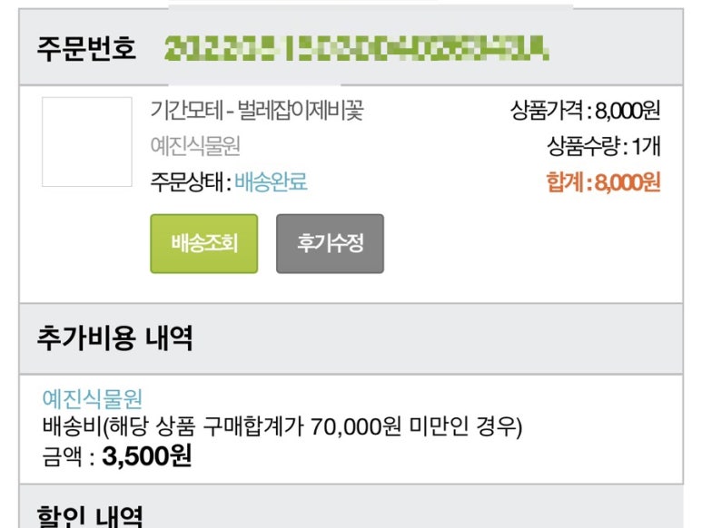 예진꽃농원 이미지
