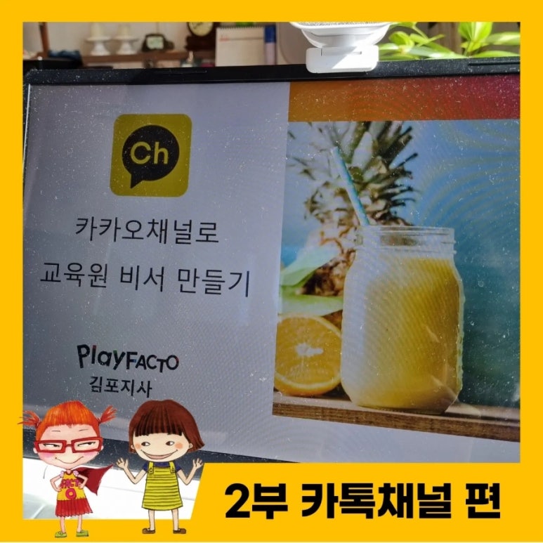플레이팩토창의교육 이미지