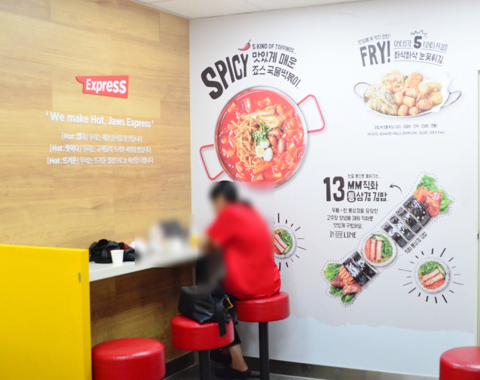 핫한떡볶이김밥 이미지