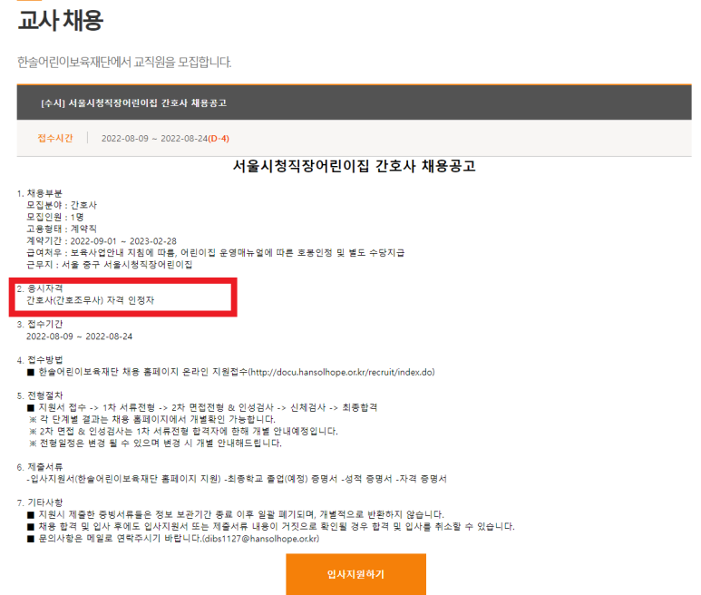 서울시청직장어린이집 이미지