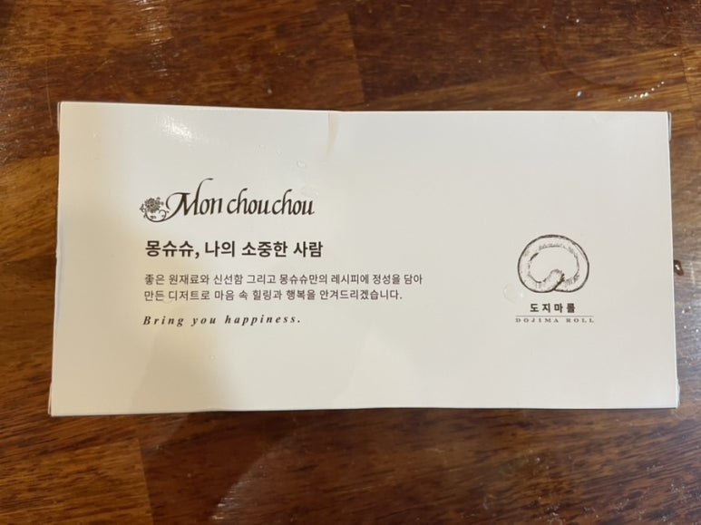 몽슈슈롯데백화점 이미지