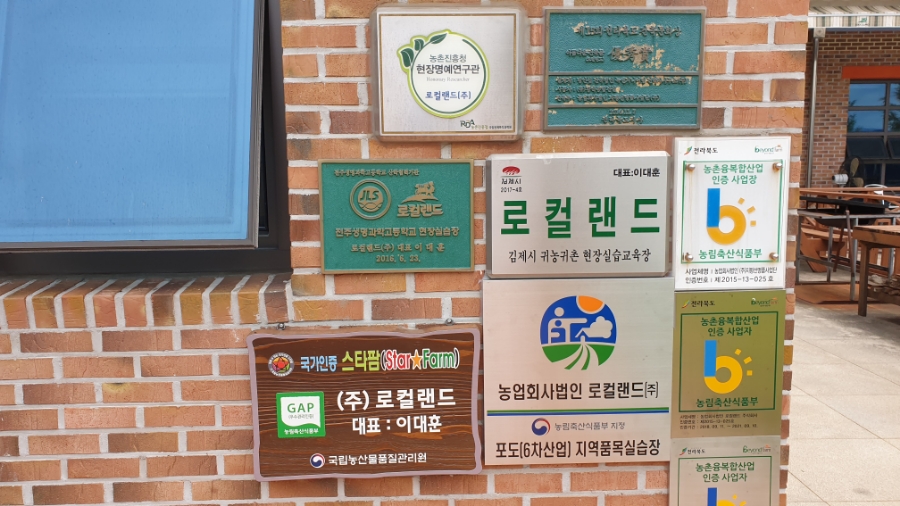 법인로컬랜드 이미지