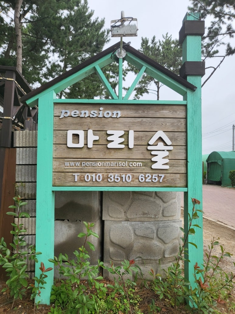 마리솔펜션&리조트 이미지