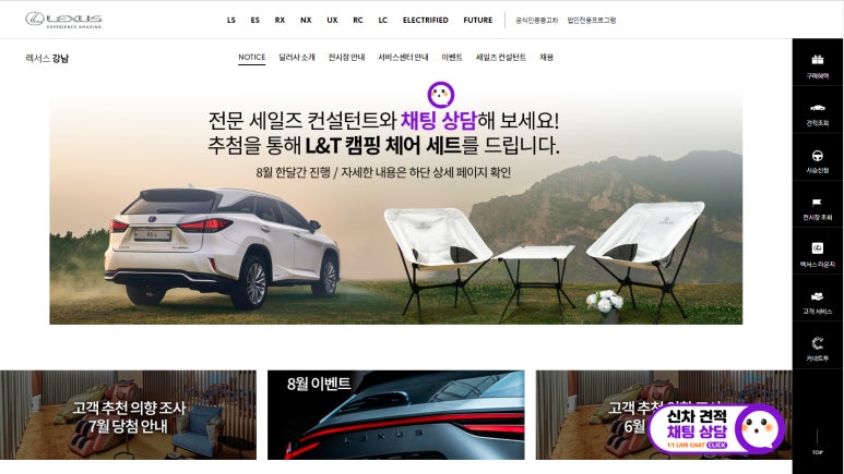 엘앤티렉서스안 이미지