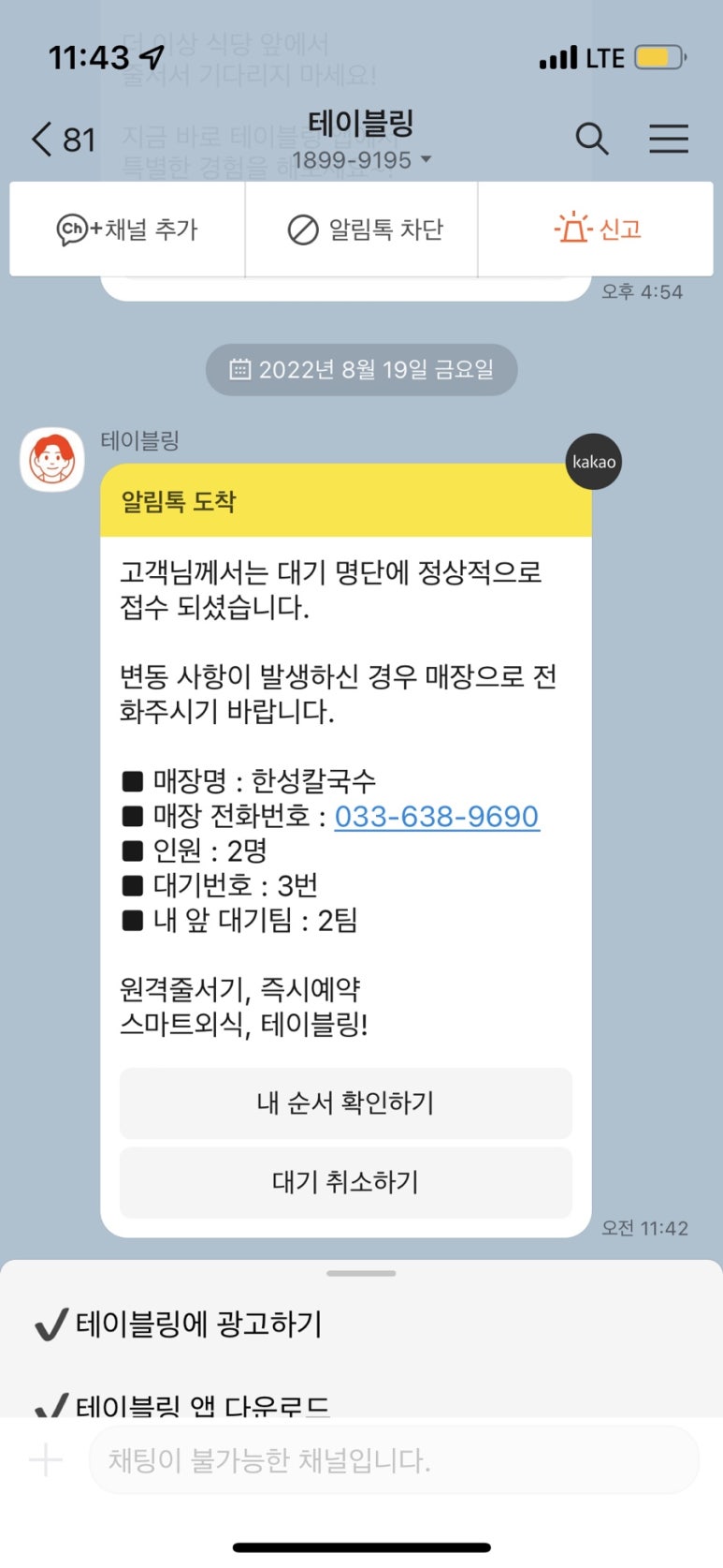 속초한성장칼국수 이미지