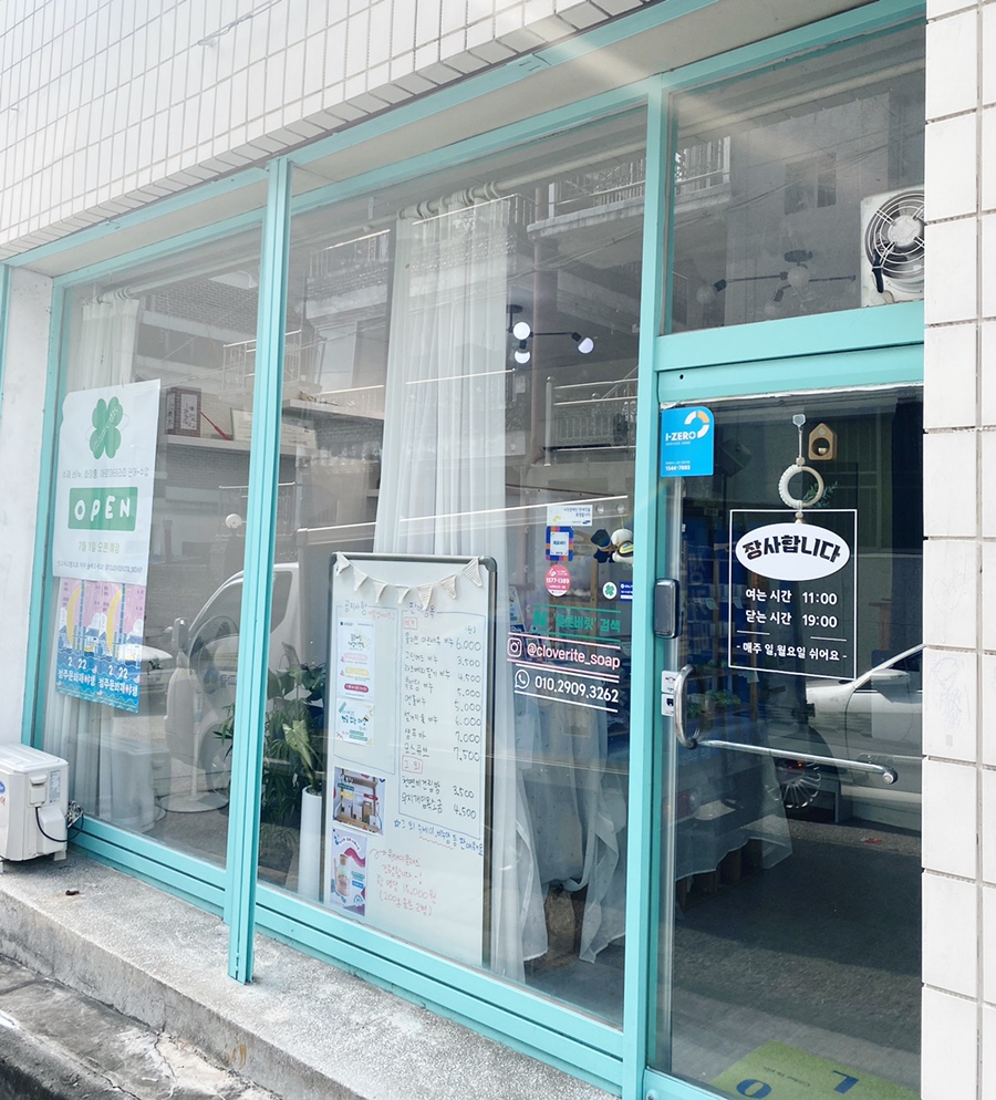 클로버릿 이미지
