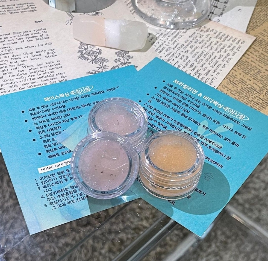 왁싱숲 이미지