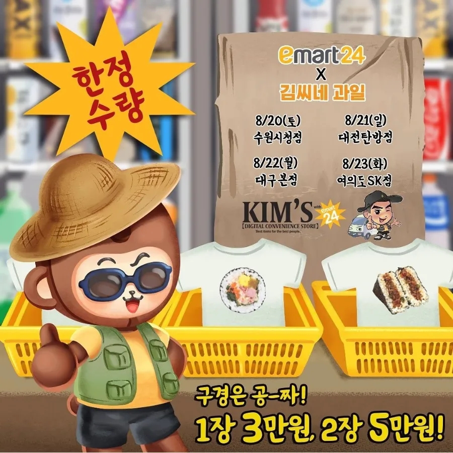 이마트24 대전탄방점 이미지