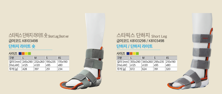 starfix short leg 스타픽스 단하지 숏레그 종류 : 네이버 블로그