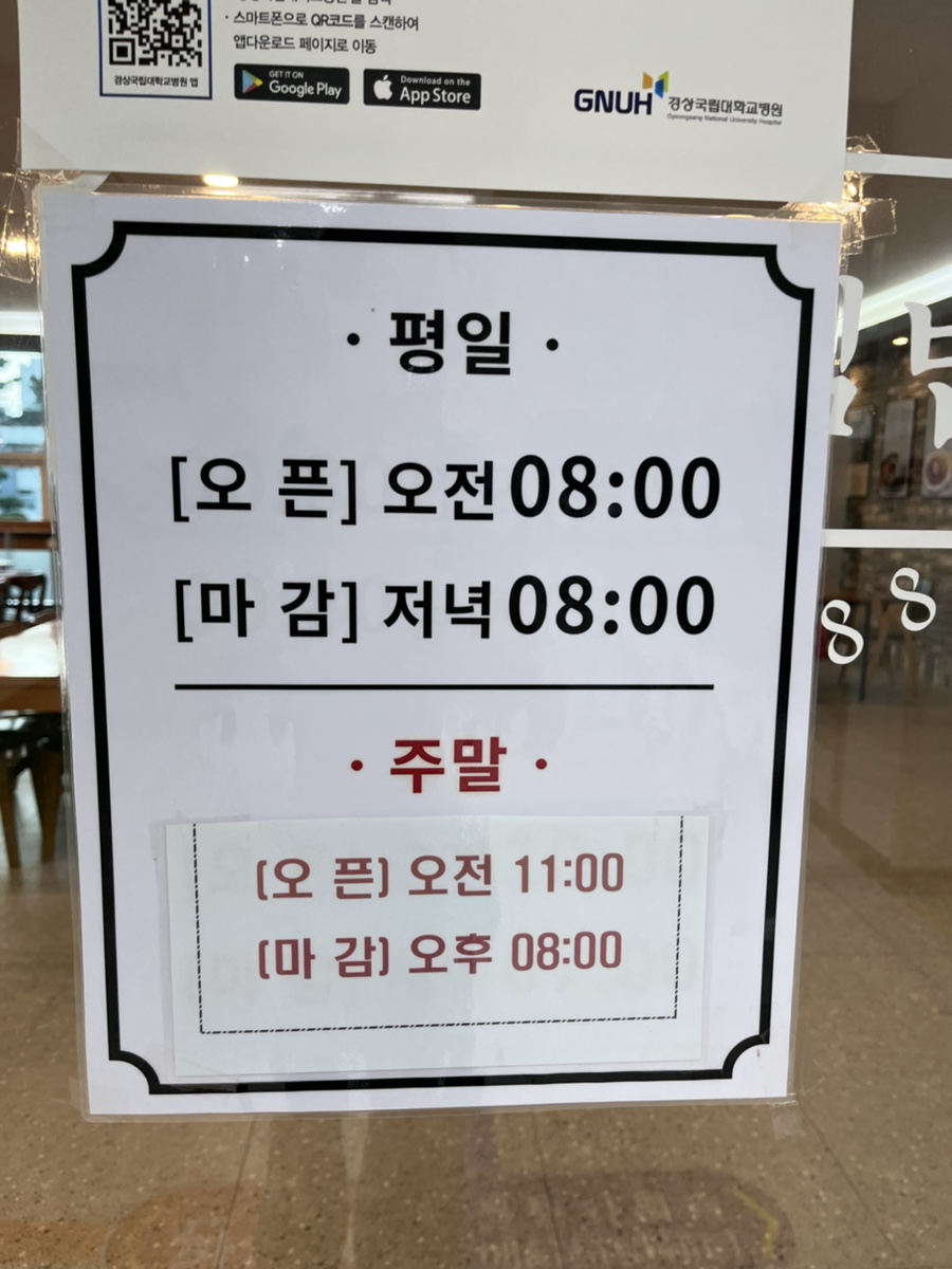 나드리김밥진주 이미지