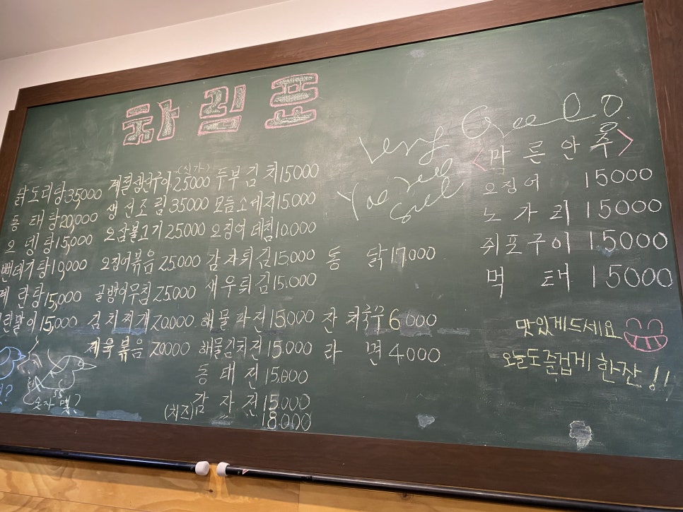 영냄이네포차 이미지