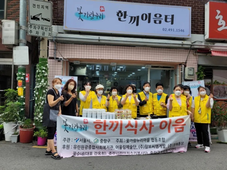 사회적협동조합행복누리 이미지