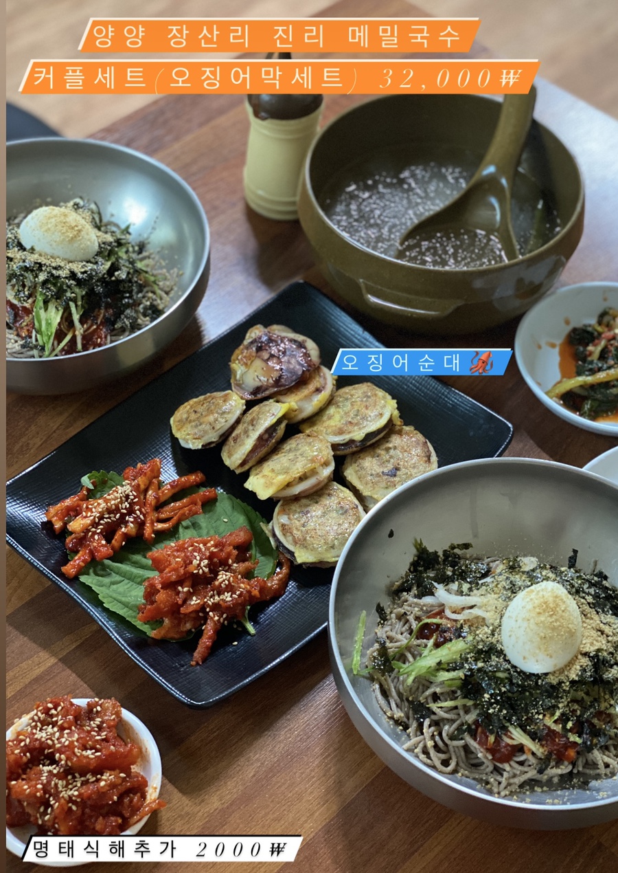 진미국수 이미지