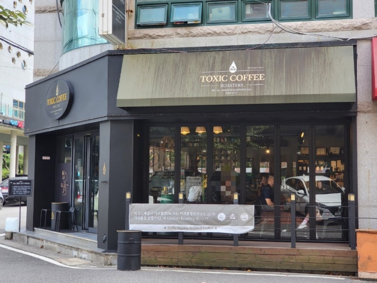 톡시커피 이미지