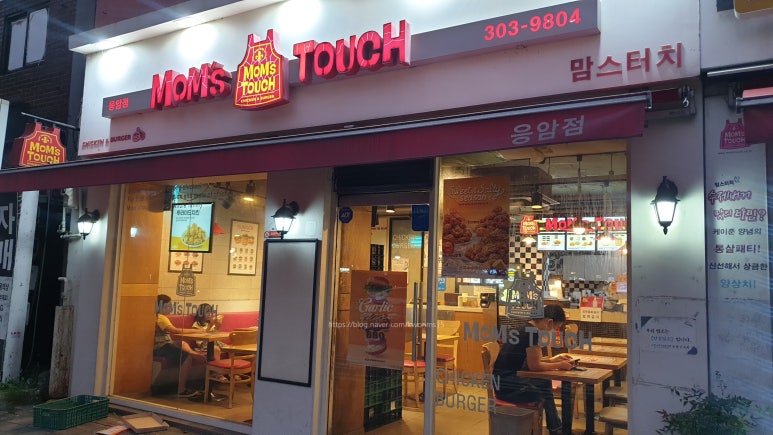 맘스터치 응암점 이미지