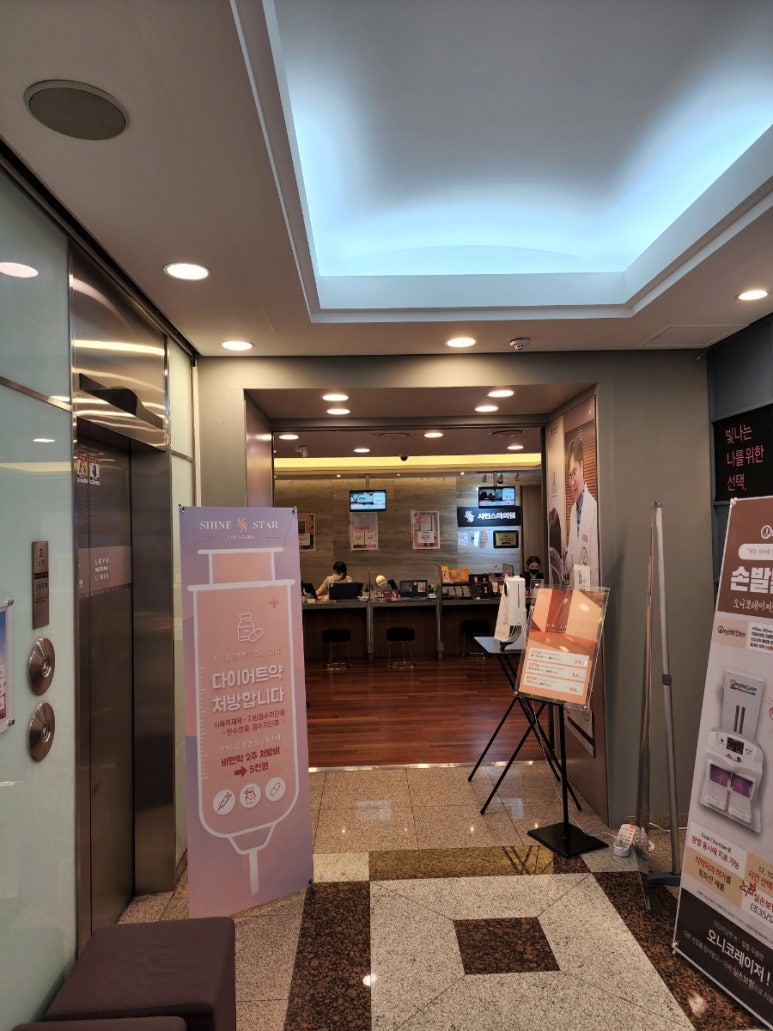 스타필의원 이미지