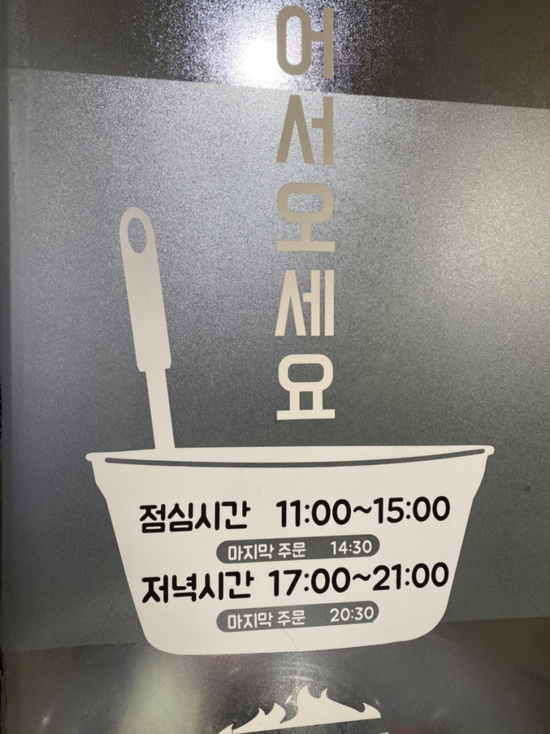 백채김치찌개문래점 이미지