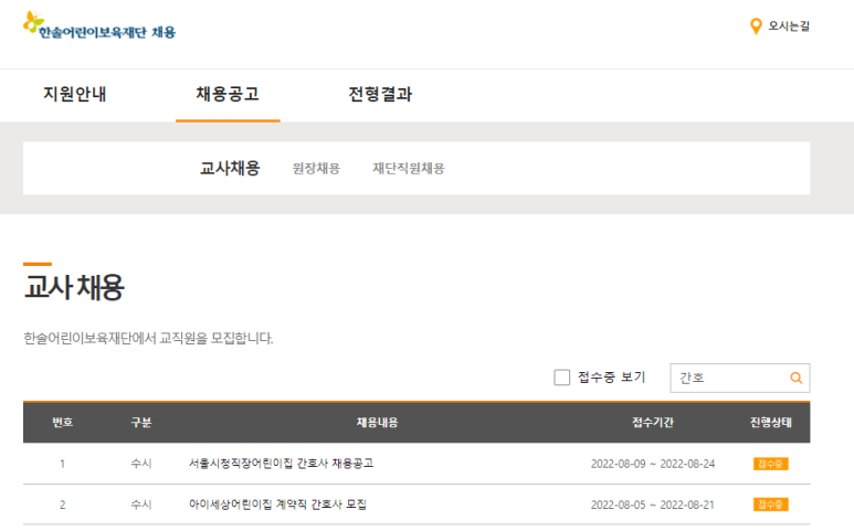 서울시청직장어린이집 이미지