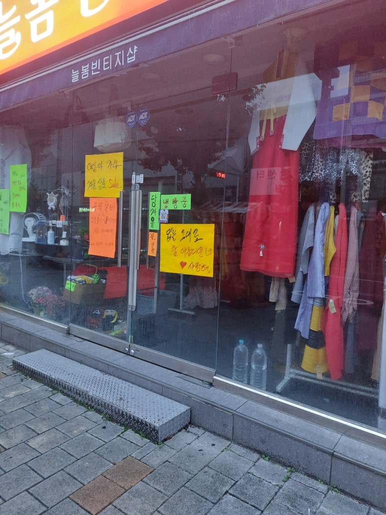 늘봄빈티지 이미지