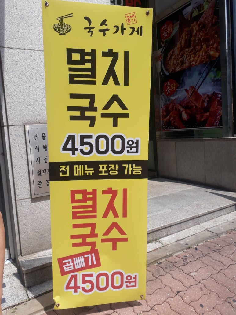 곱빼기국수가게 이미지