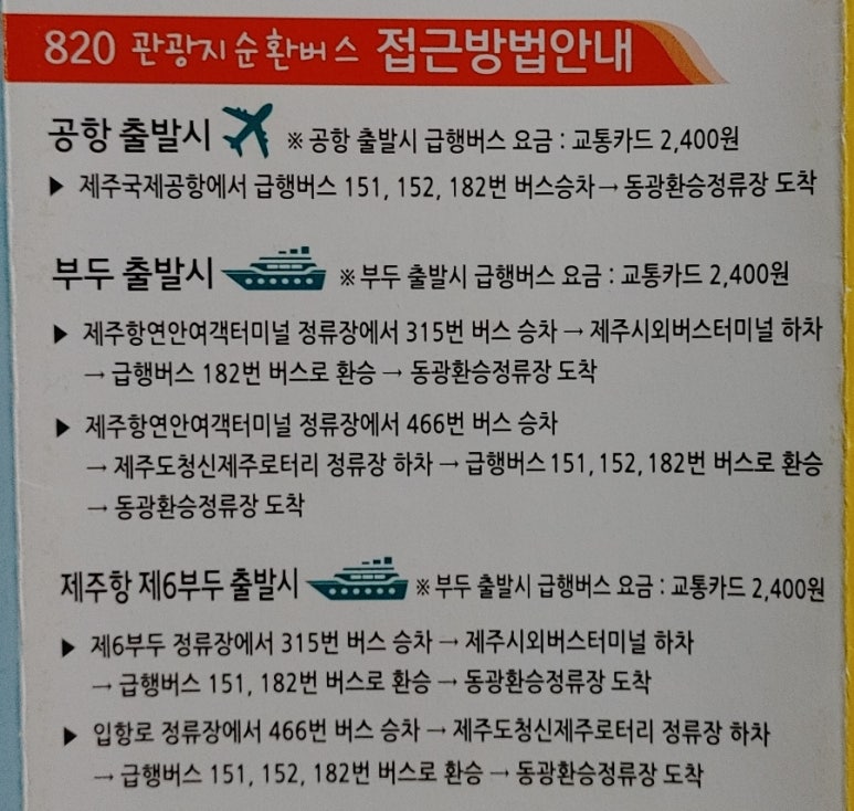 제주항공우주호텔오름 이미지