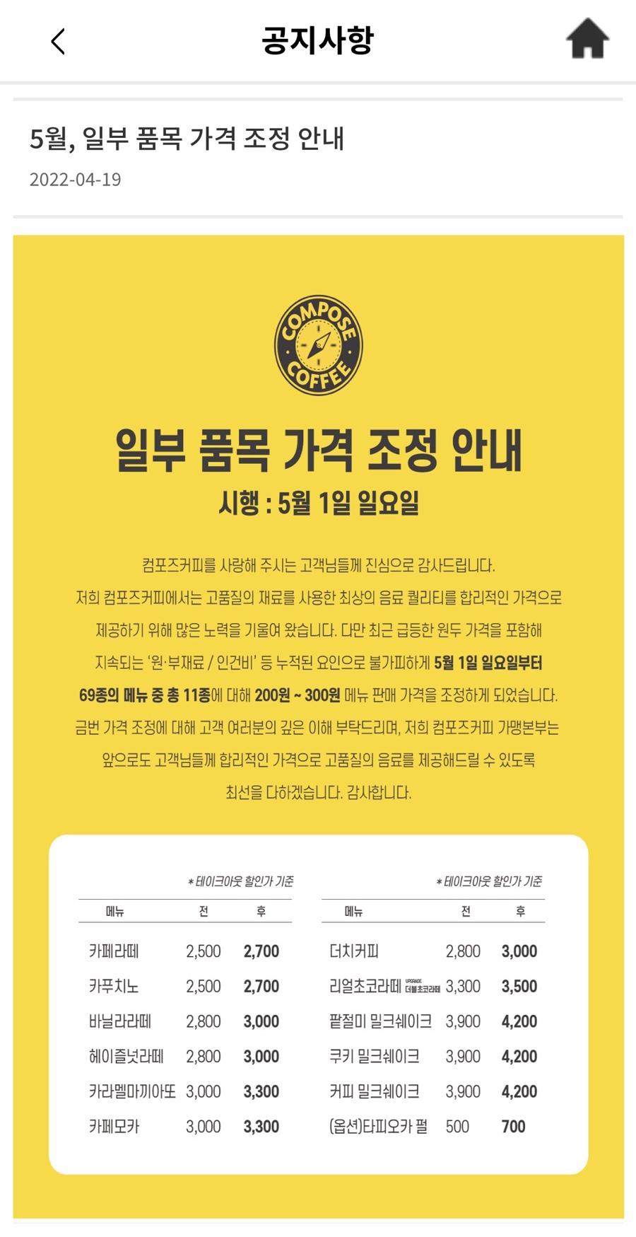 컴포즈커피안양 이미지