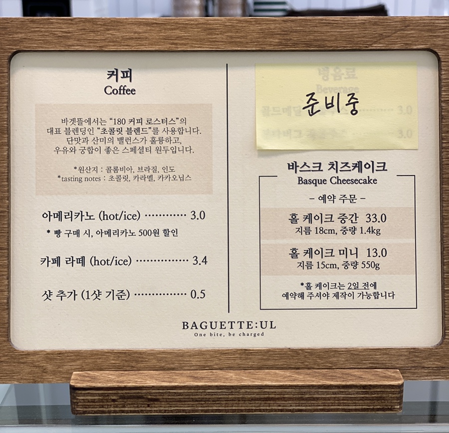 바겟뜰 이미지