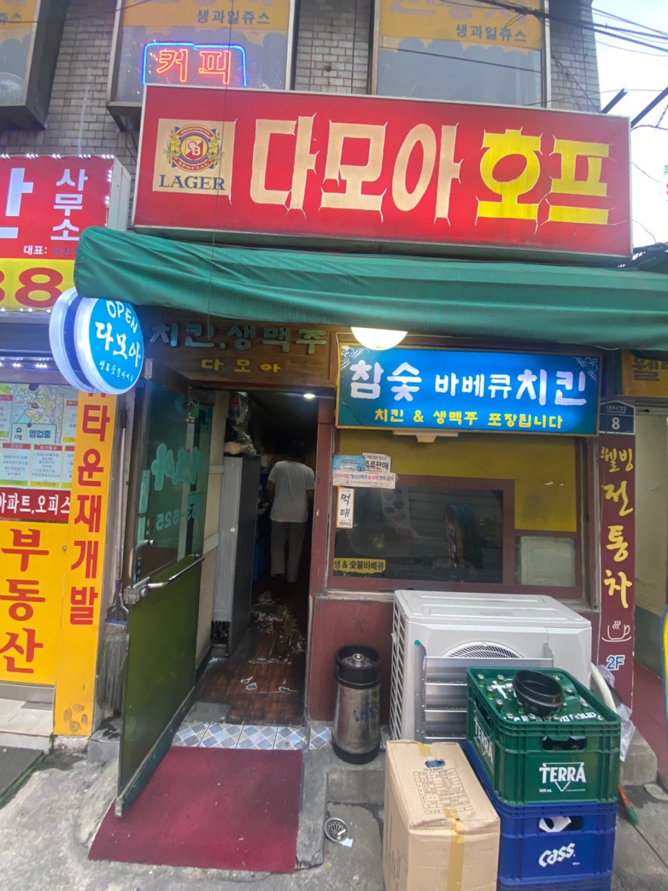 다모아호프 이미지