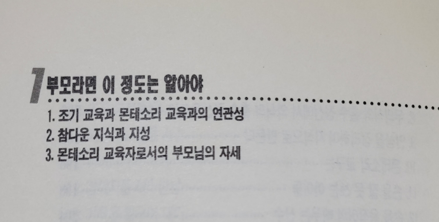 (주)한국몬테소리 이미지