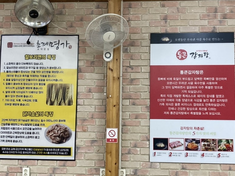 통큰감자탕 이미지