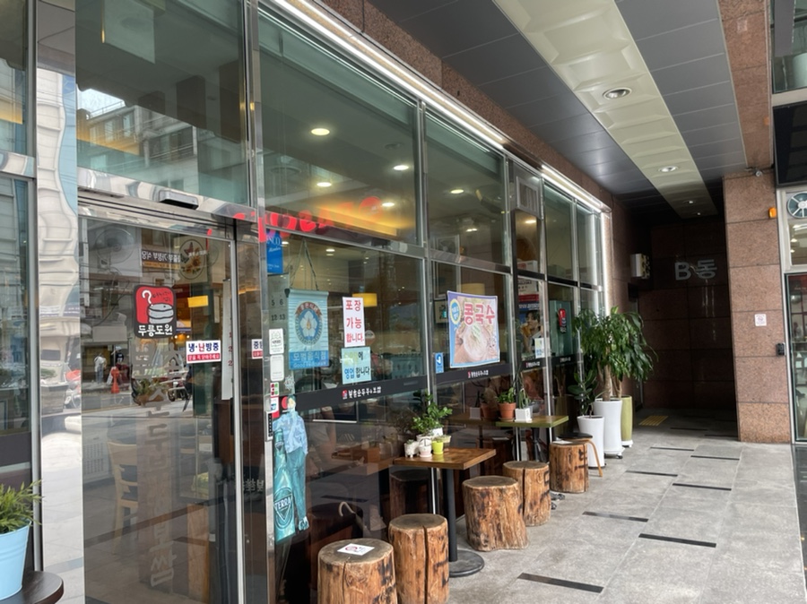 두릉도원 북촌순두부 이미지