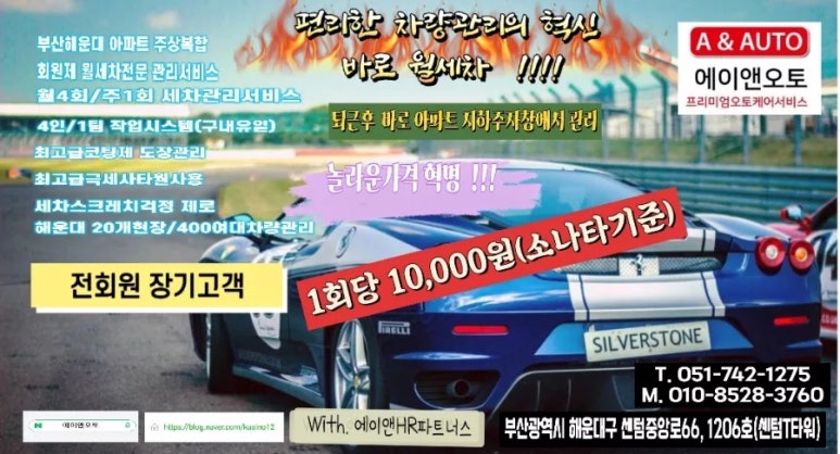 앤에이파트너스 이미지