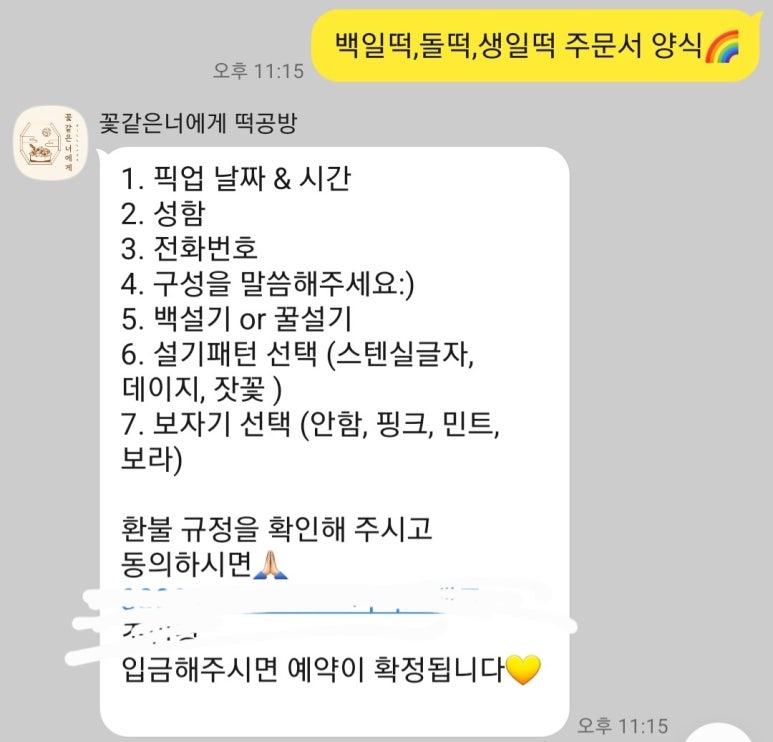 꽃같은너에게 이미지