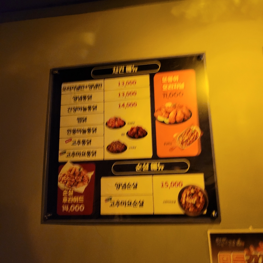또봉이통닭후암점 이미지