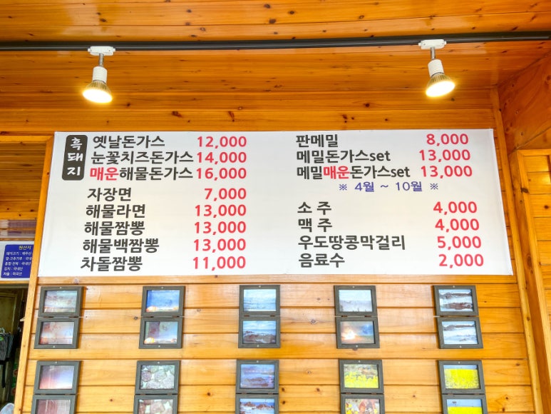 고래짬뽕 이미지