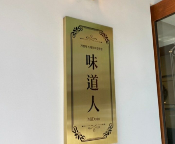 미도공영(주) 이미지