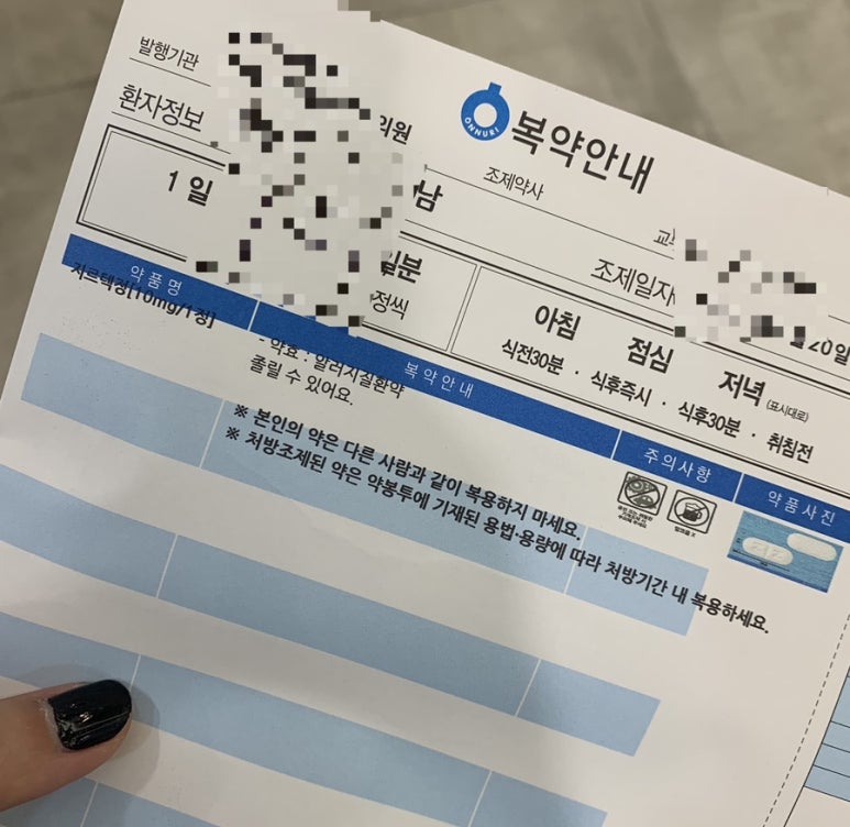 연세속앤마디편한의원 이미지