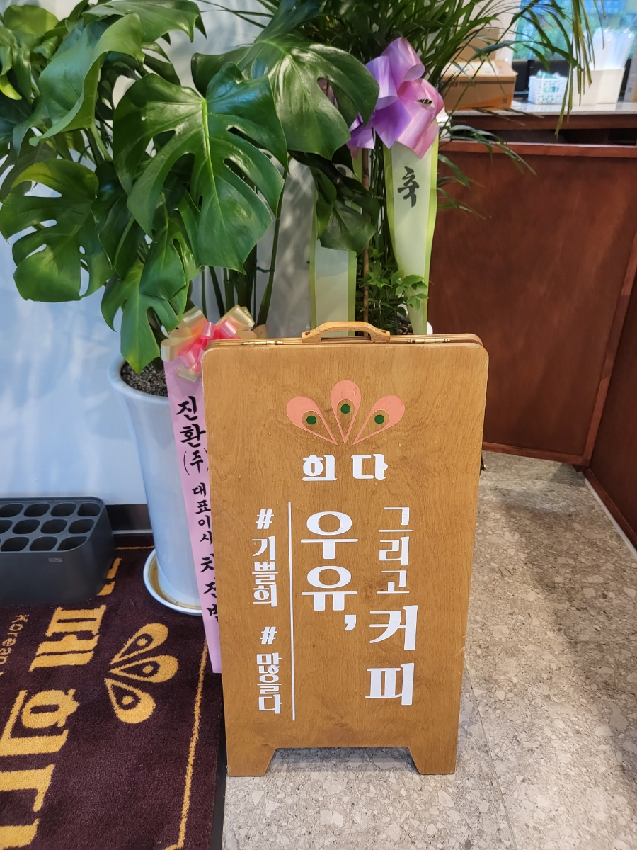 카페희다 부평시장역점 이미지