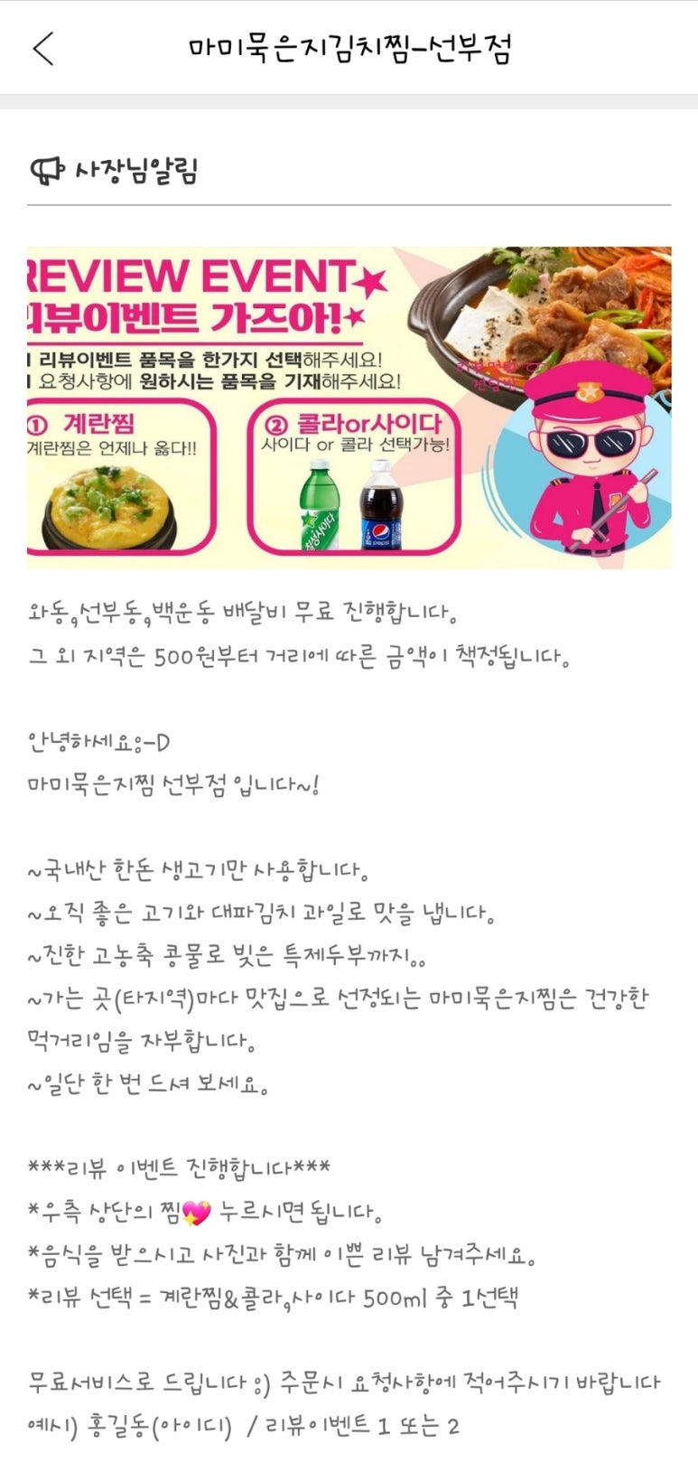 마미묵은지찜 선부점 이미지