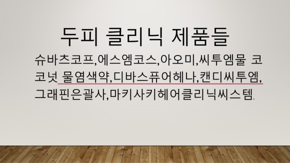 오투헤어플러스 이미지