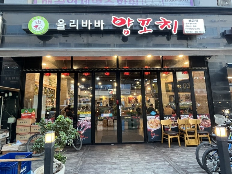 올리바바양꼬치배곧점 이미지